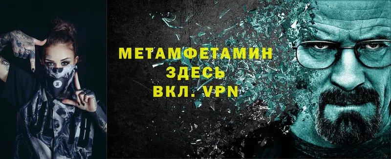 МЕТАМФЕТАМИН Methamphetamine  ОМГ ОМГ ссылки  Набережные Челны 